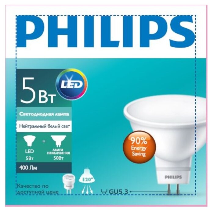 Лампа светодиодная Philips LED Spot 4000К, GU5.3, MR16, 5Вт