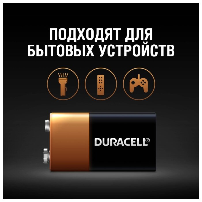 Duracell Basic 9V Крона батареясы