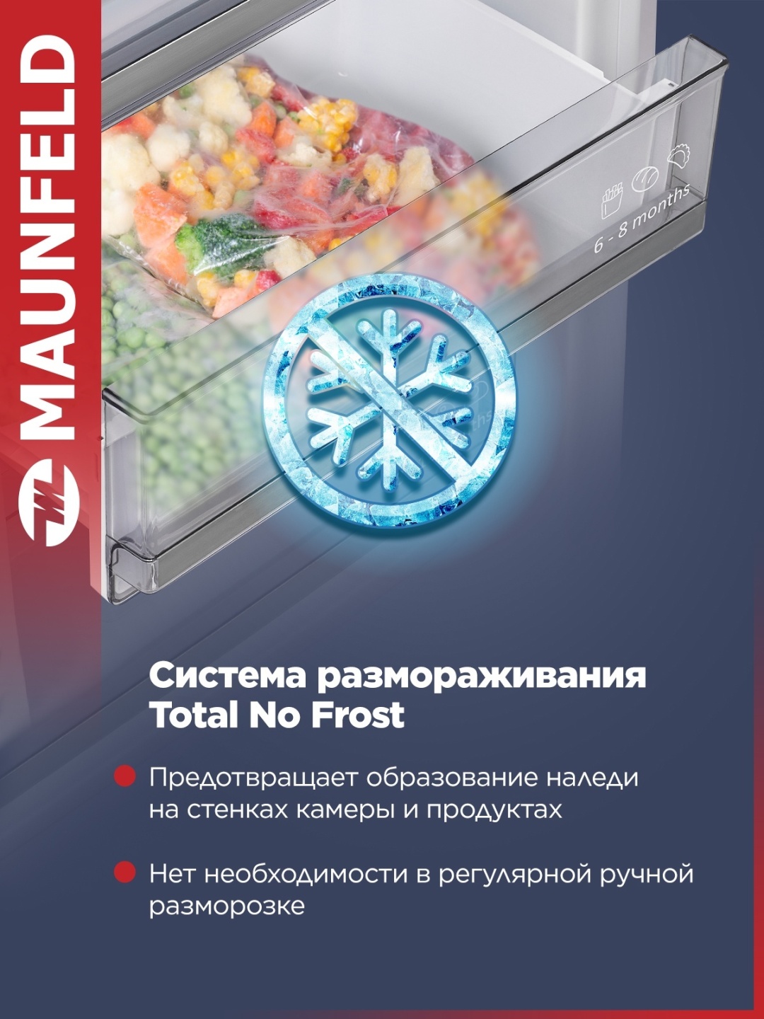 Холодильник MAUNFELD MBF177NFWHGR Inverter белый