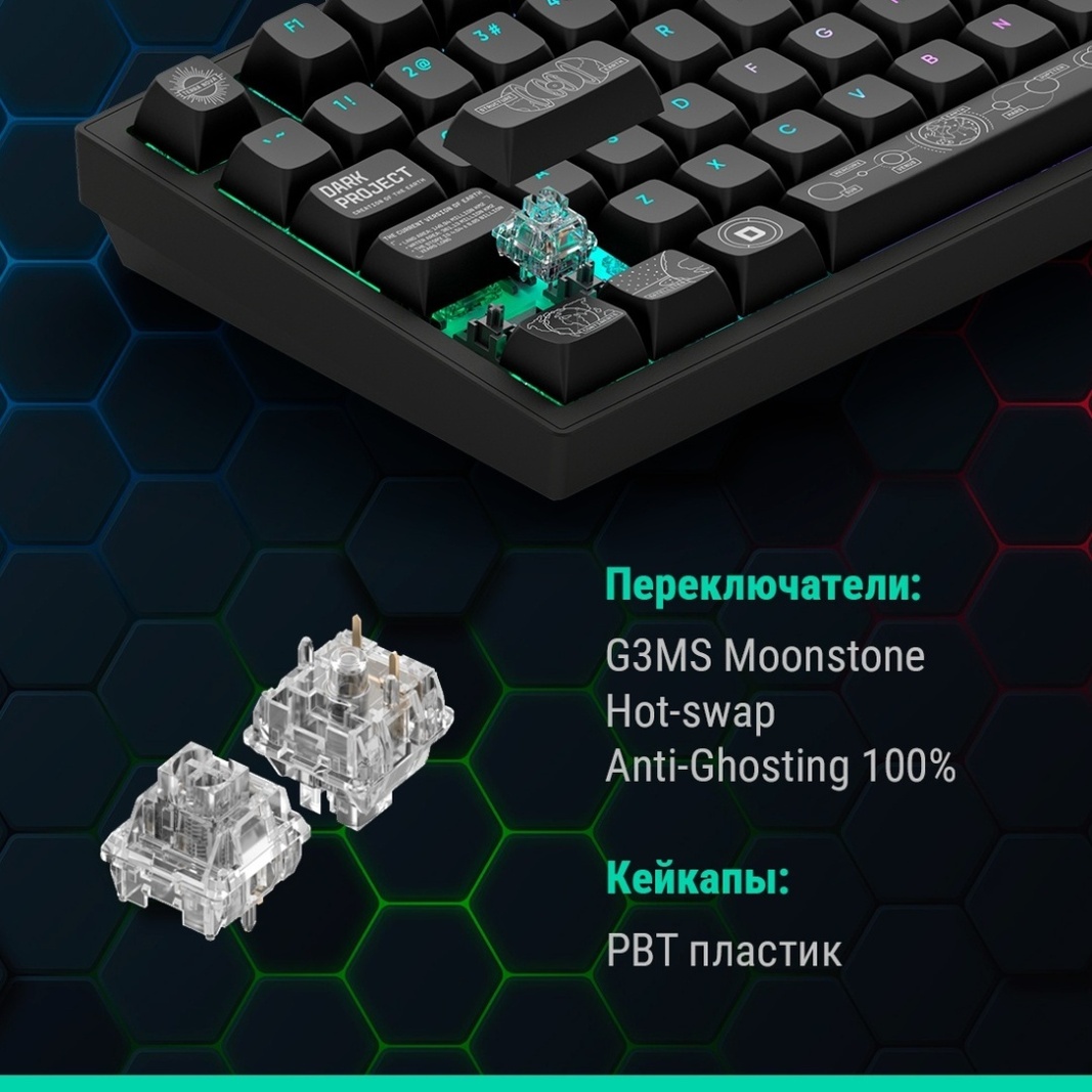 Клавиатура DARK PROJECT ALU81A Terra Nova черный
