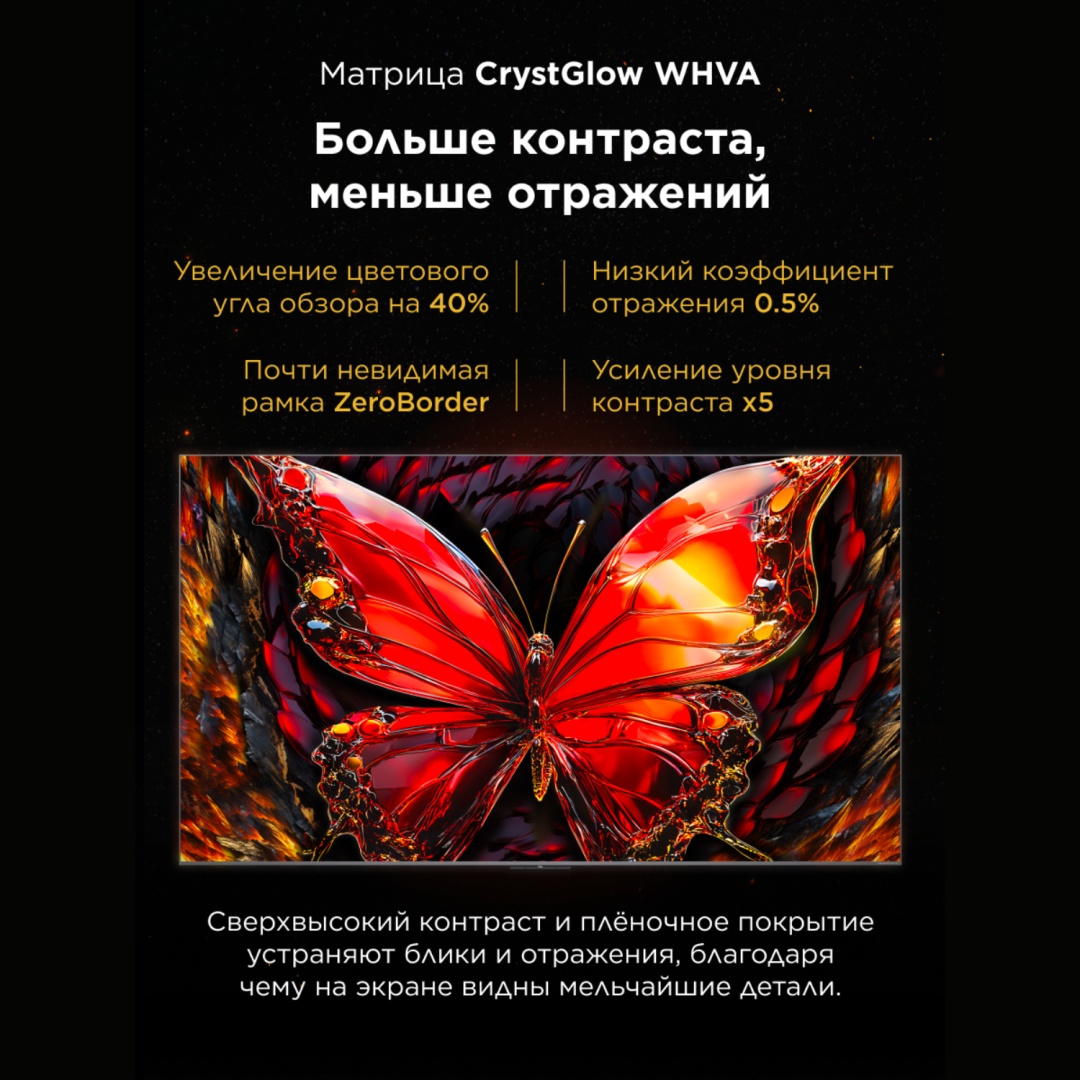 Телевизор TCL 75C8K 191 см черный