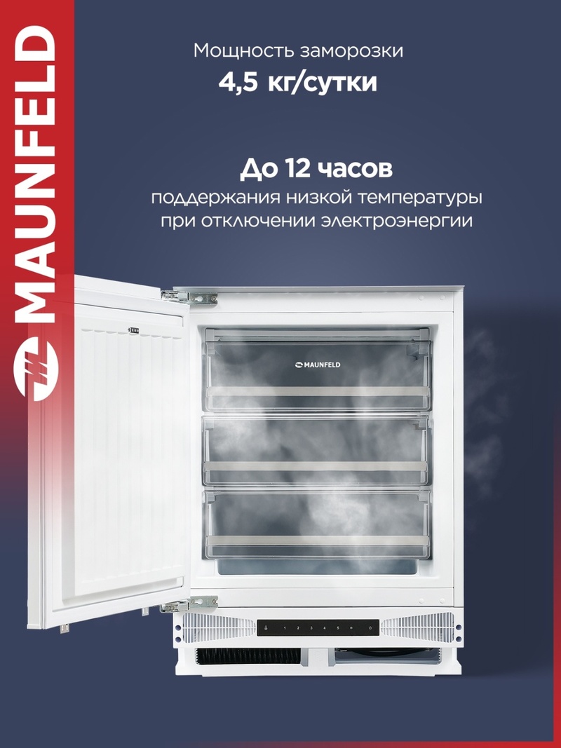 Морозильник MAUNFELD MBFR88SWGR Inverter 99 л белый