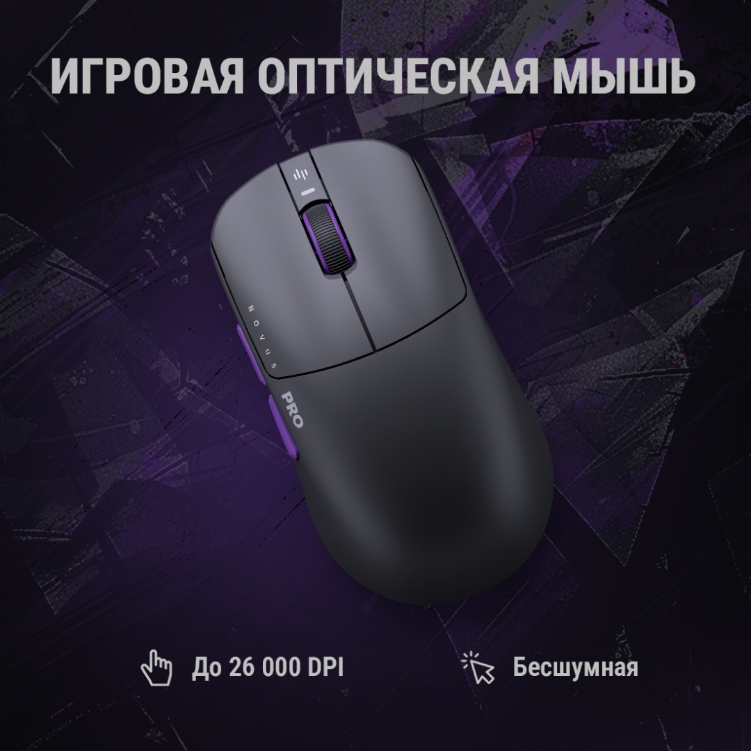 Мышь DARK PROJECT DPP_Novus_PRO_BB черный
