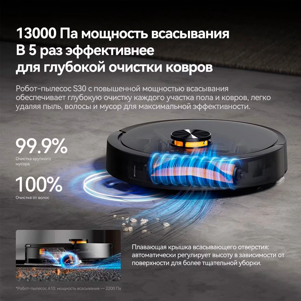 Робот-пылесос Deerma DEM-S30 черный