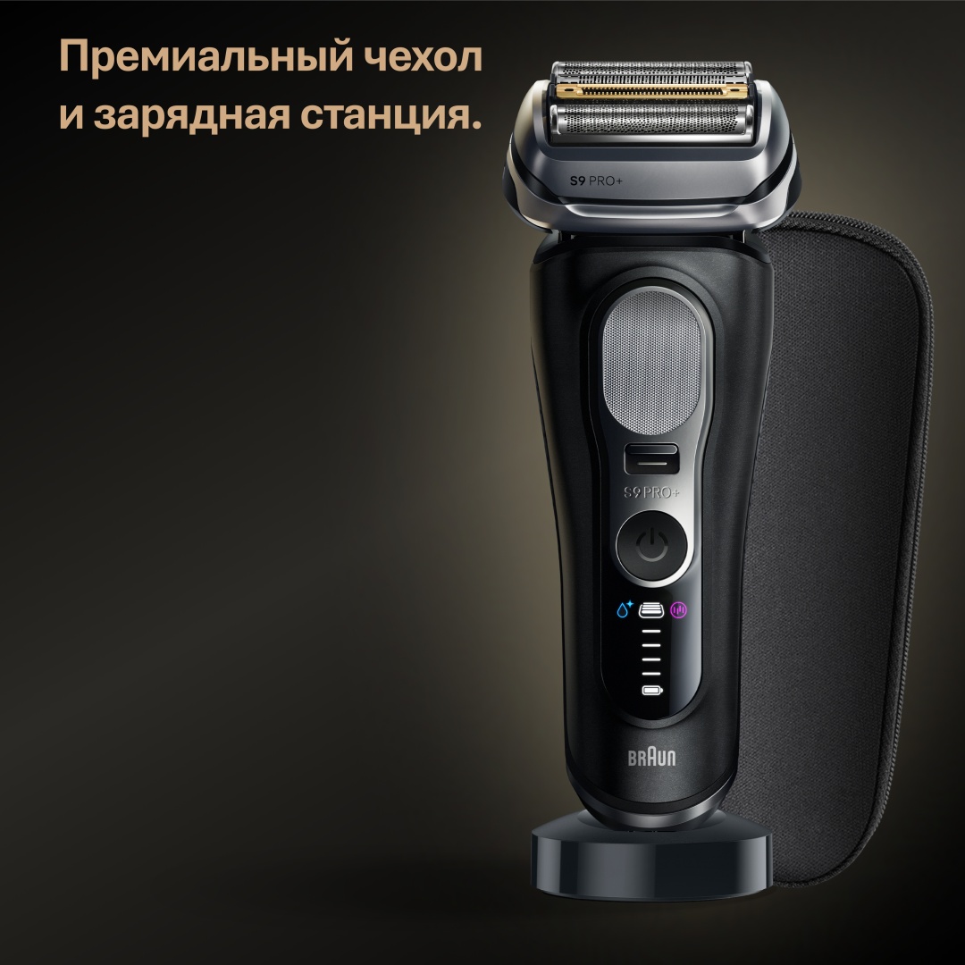 Электробритва Braun 9610s сеточная