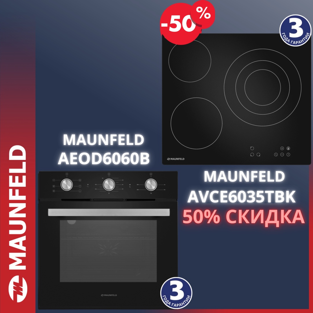 Духовой шкаф MAUNFELD AEOF6060B + AVCE6035TBK черный
