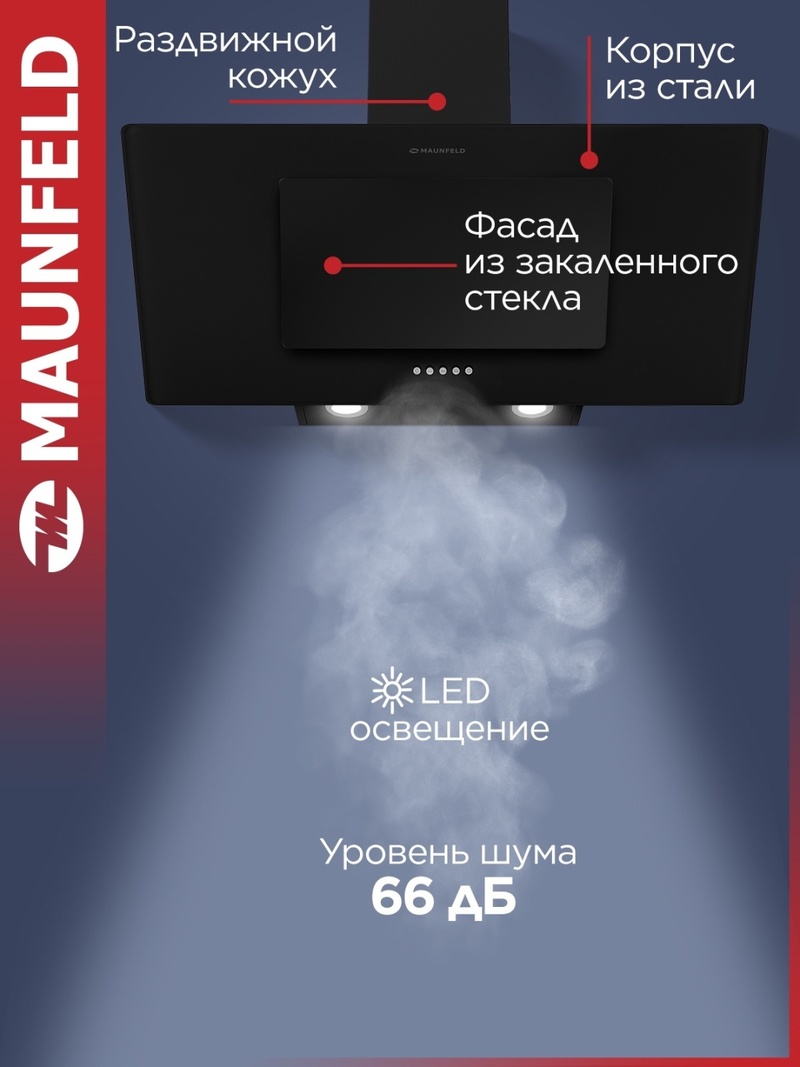 Вытяжка MAUNFELD Tower 90 черный