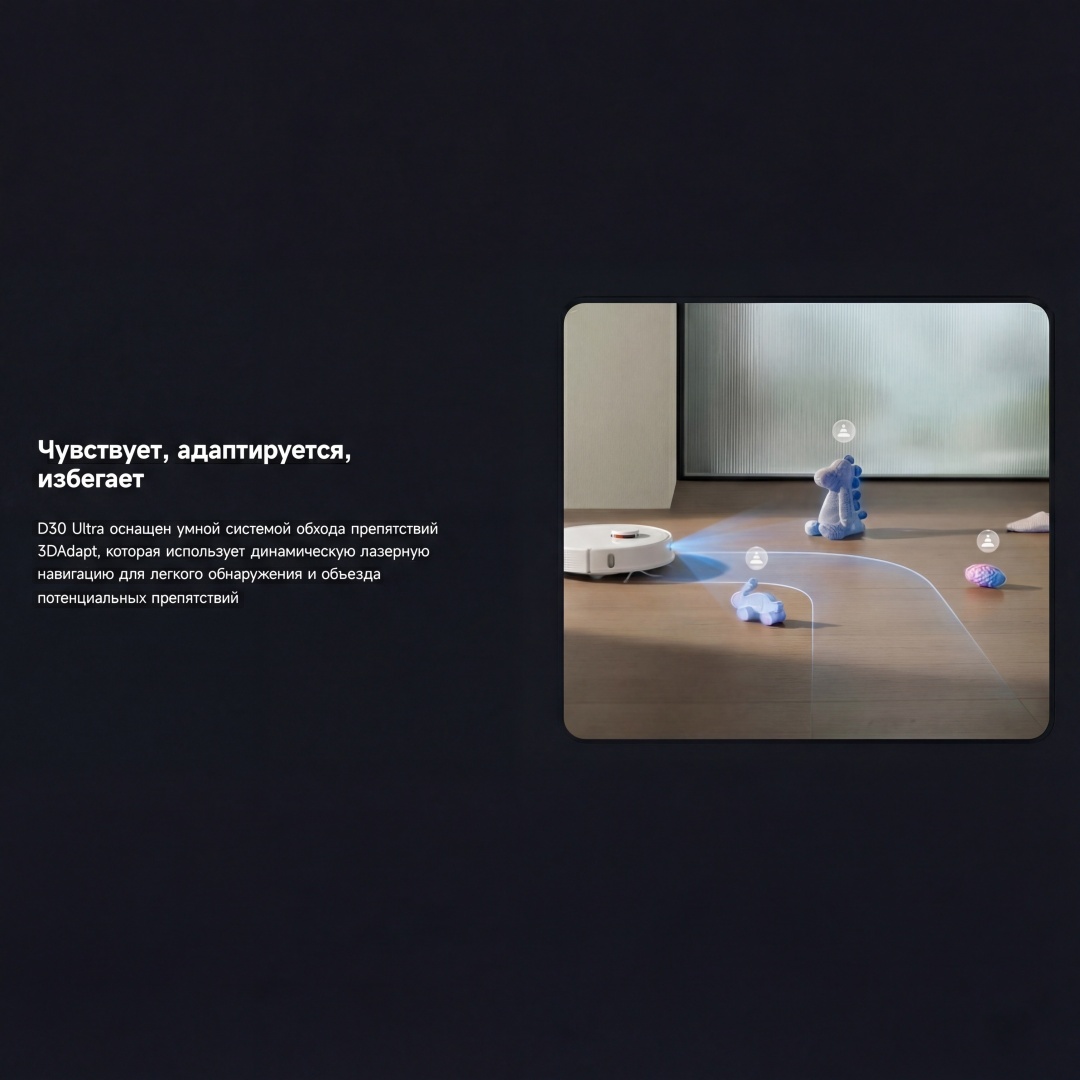 Робот-пылесос DREAME D30 Ultra белый
