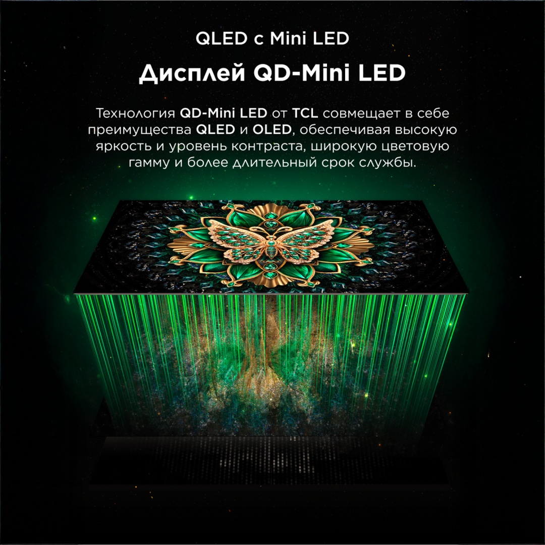 Телевизор TCL 55C6K 140 см черный