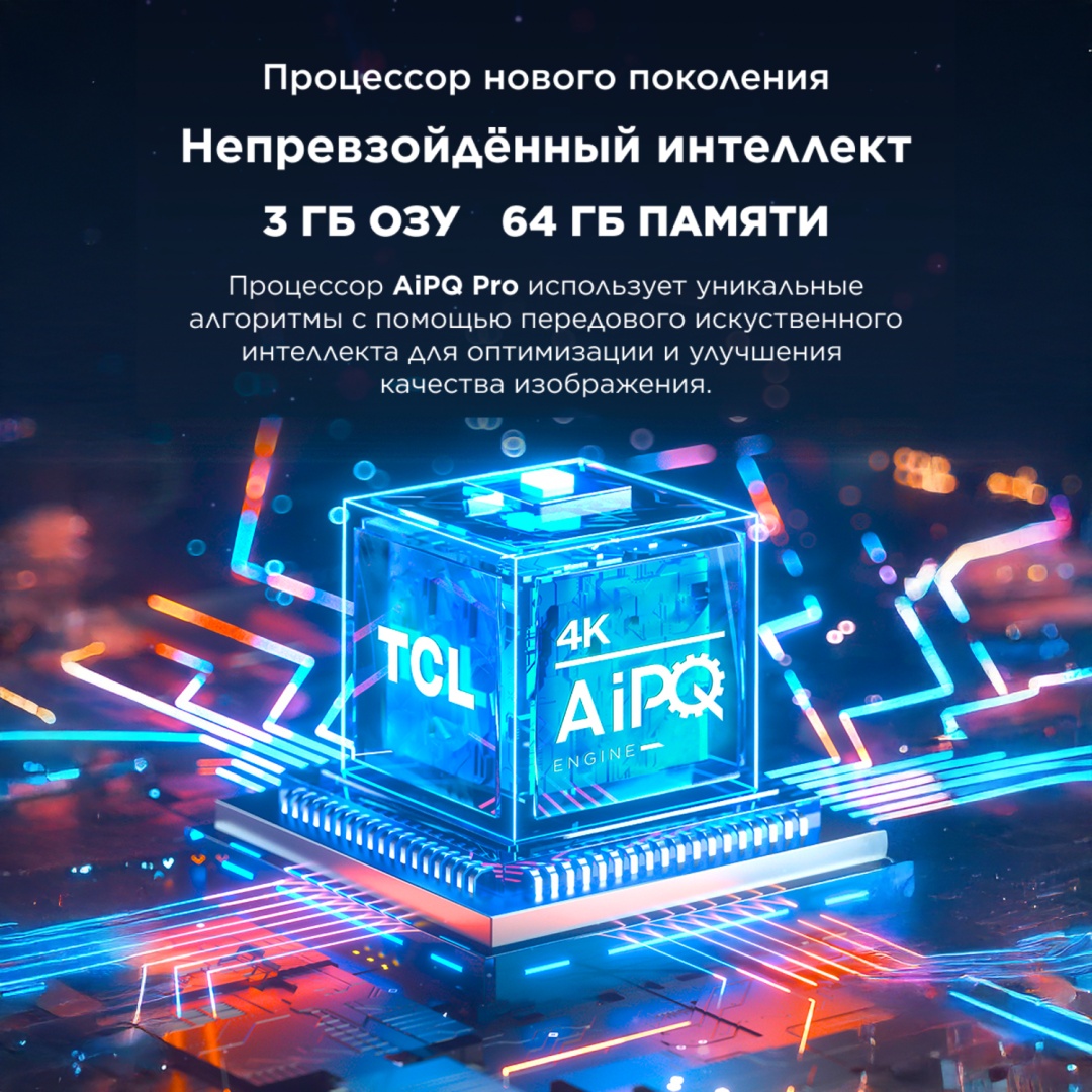 Телевизор TCL 75C7K 191 см черный