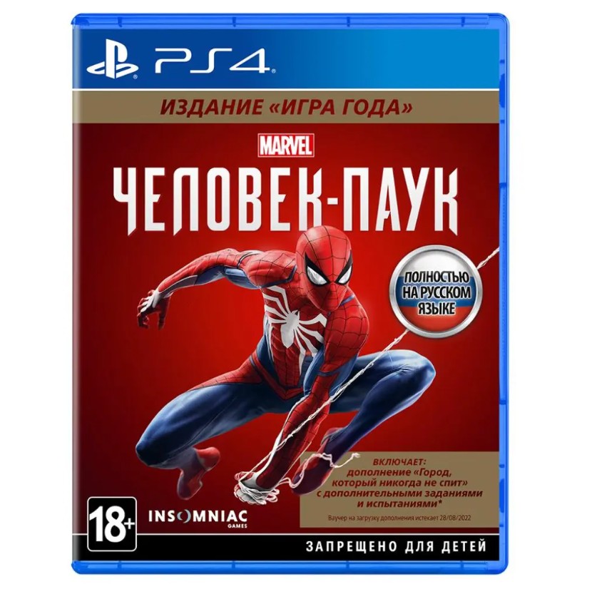 Игра для PS 4 Spider Man