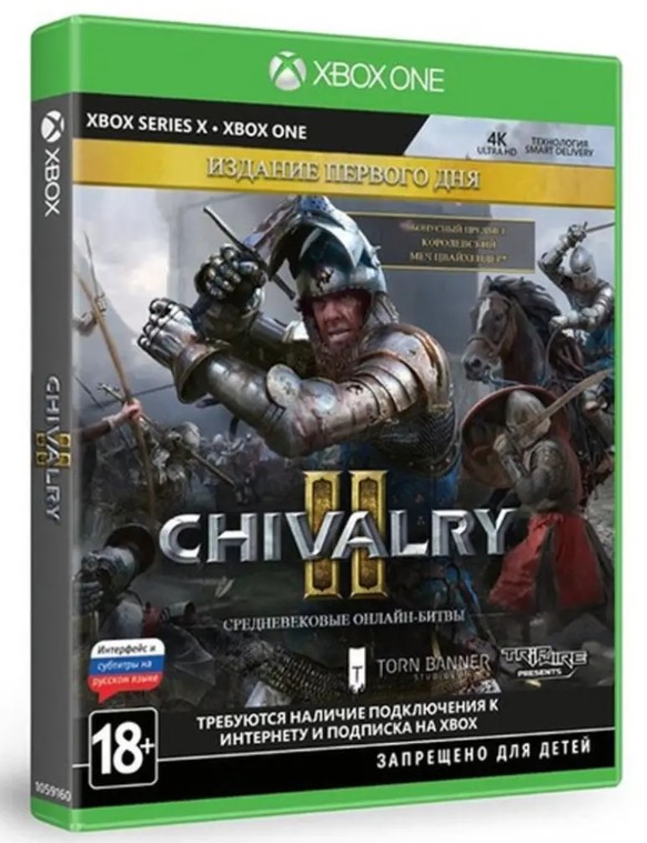 Видеоигра для X-Box Chivalry II Издание первого дня (Xbox One / Series X)