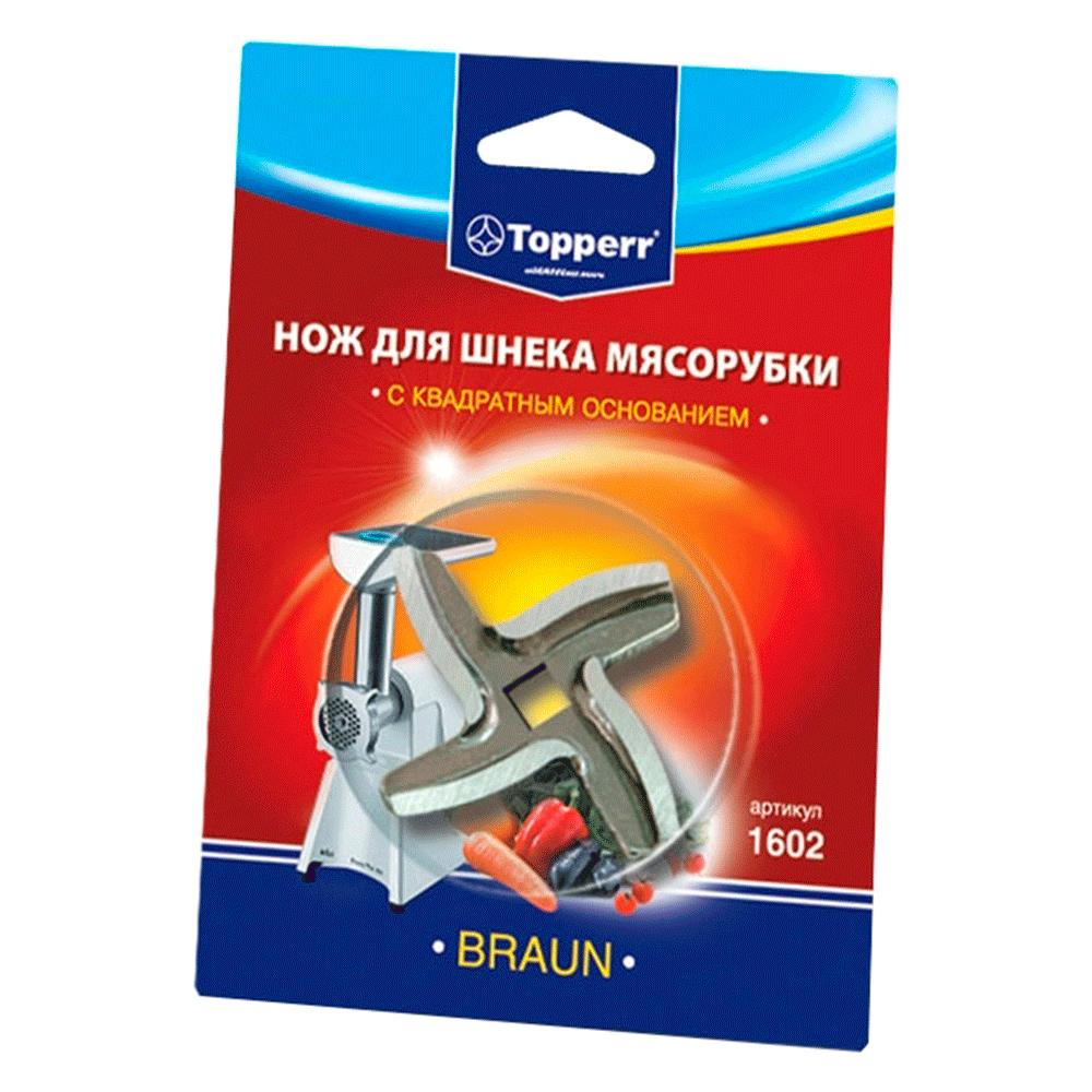 Нож для мясорубки Topperr 1602