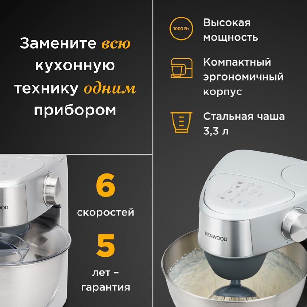 Кухонная машина Kenwood KHC 29 P0SI серая