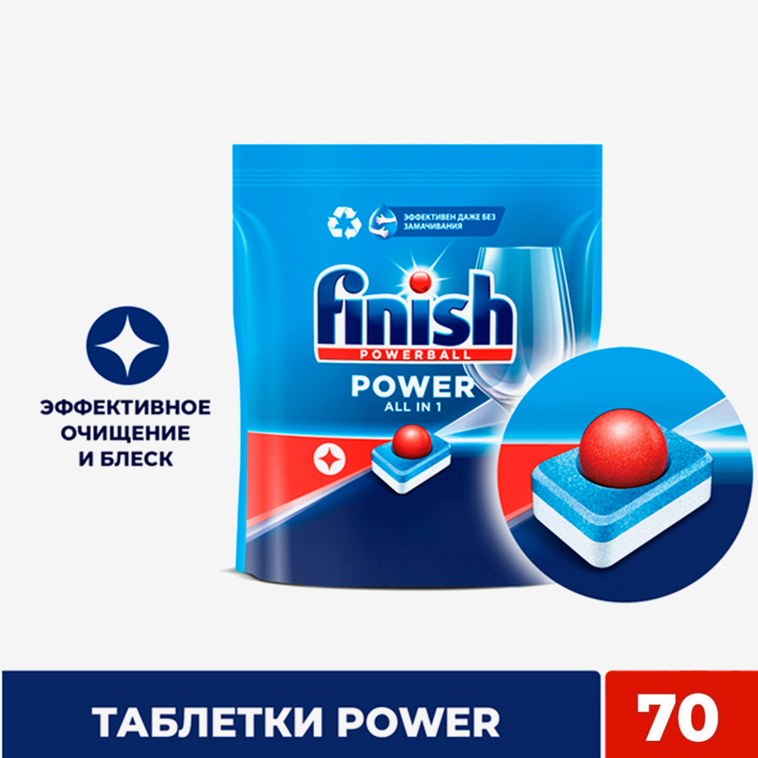 Таблетки для посудомоечных машин Calgonit  Finish Power All in, 70 шт.