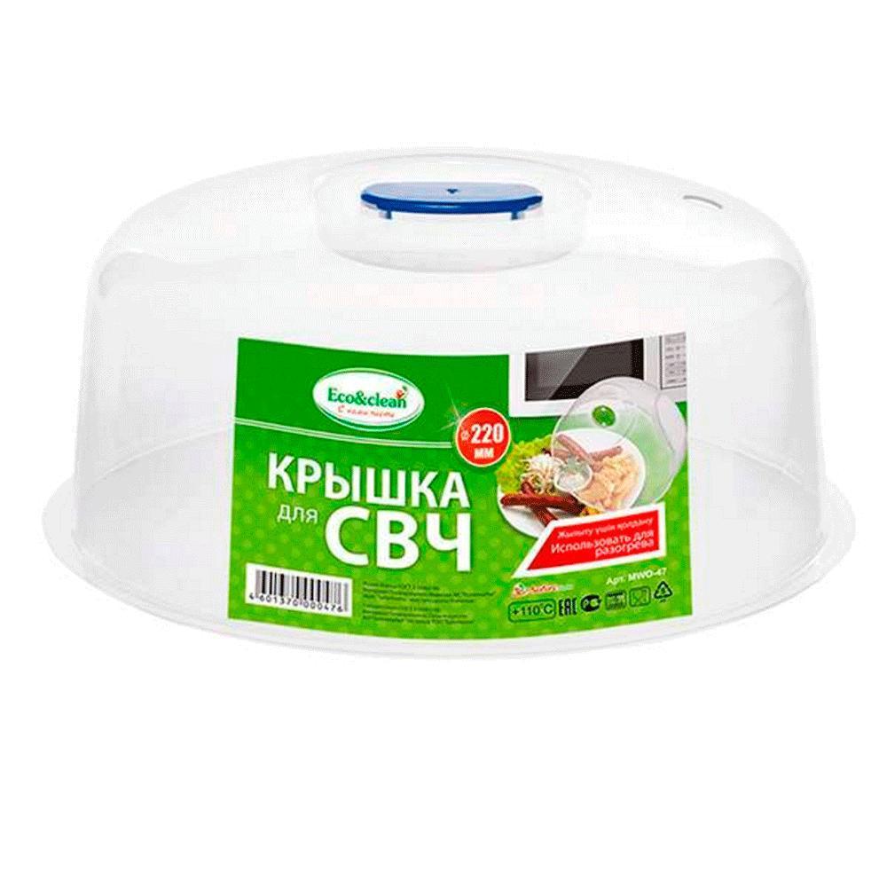 Крышка для СВЧ Eco&amp;clean MWO 047,  22см