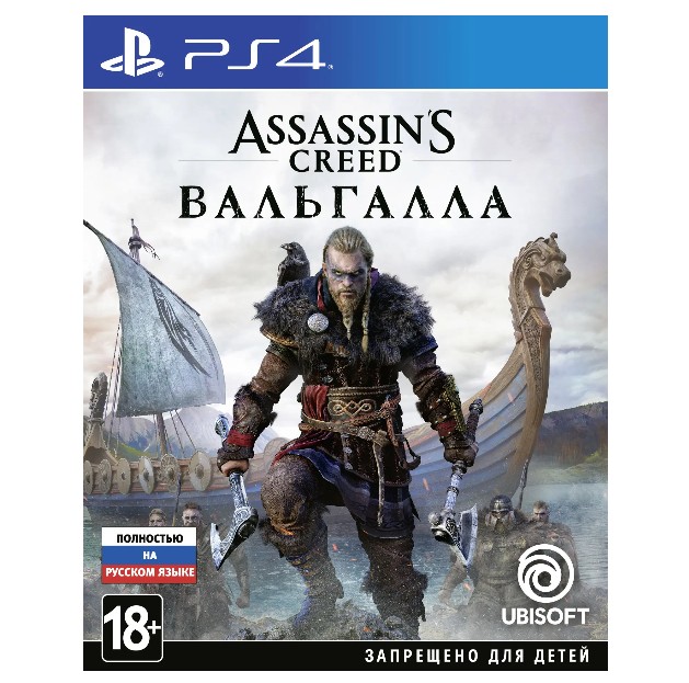 Игра для PS 4 Assassin&#039;s Creed Valhalla