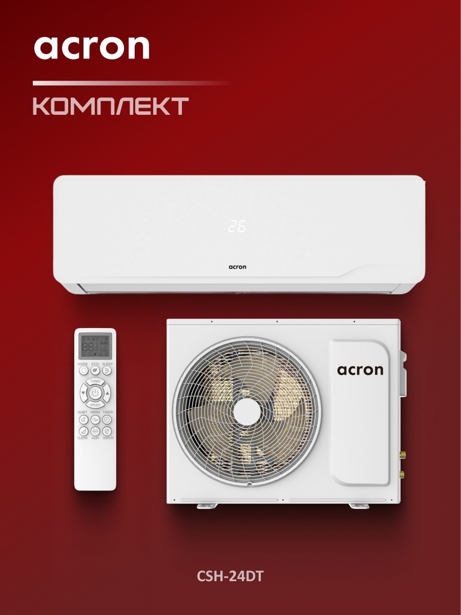 Acron CSH-24DT белый + монтажный комплект