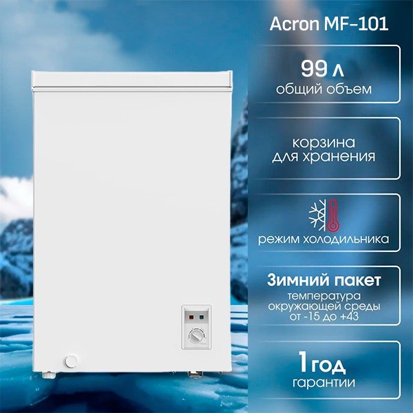 Морозильник Acron MF-101 99 л белый