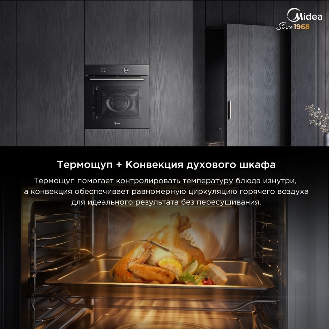 Духовой шкаф Midea MO82107 PBG-I черный