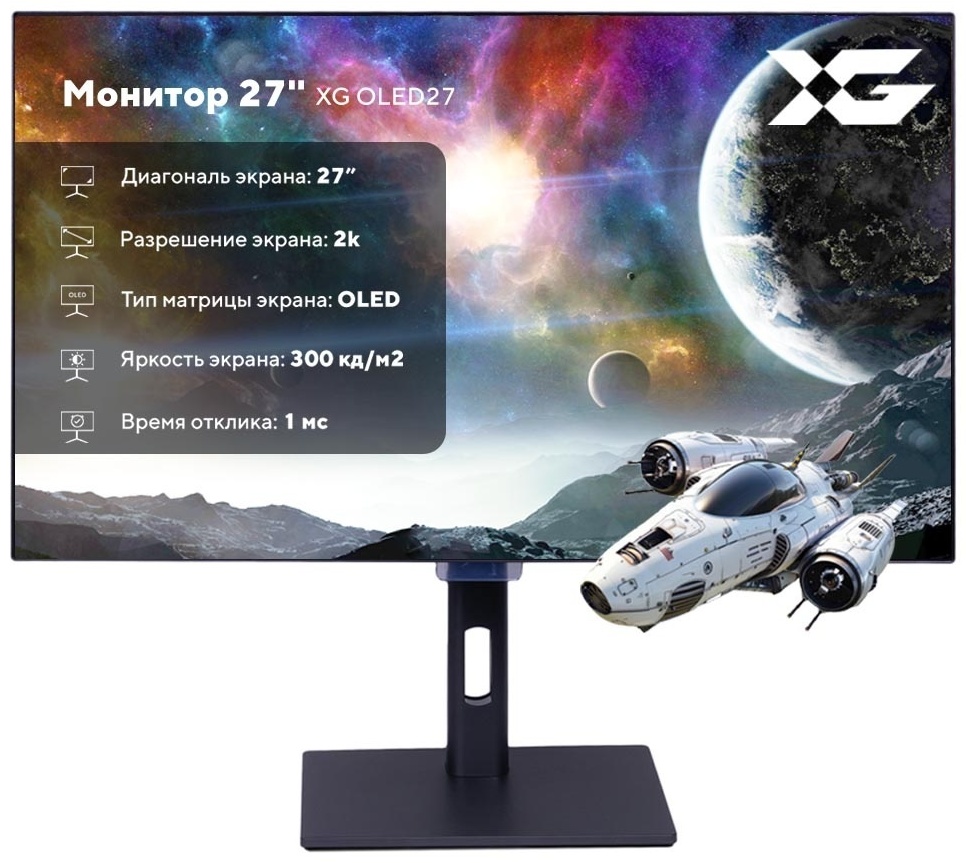 Монитор 27&amp;#34; XG OLED27 черный