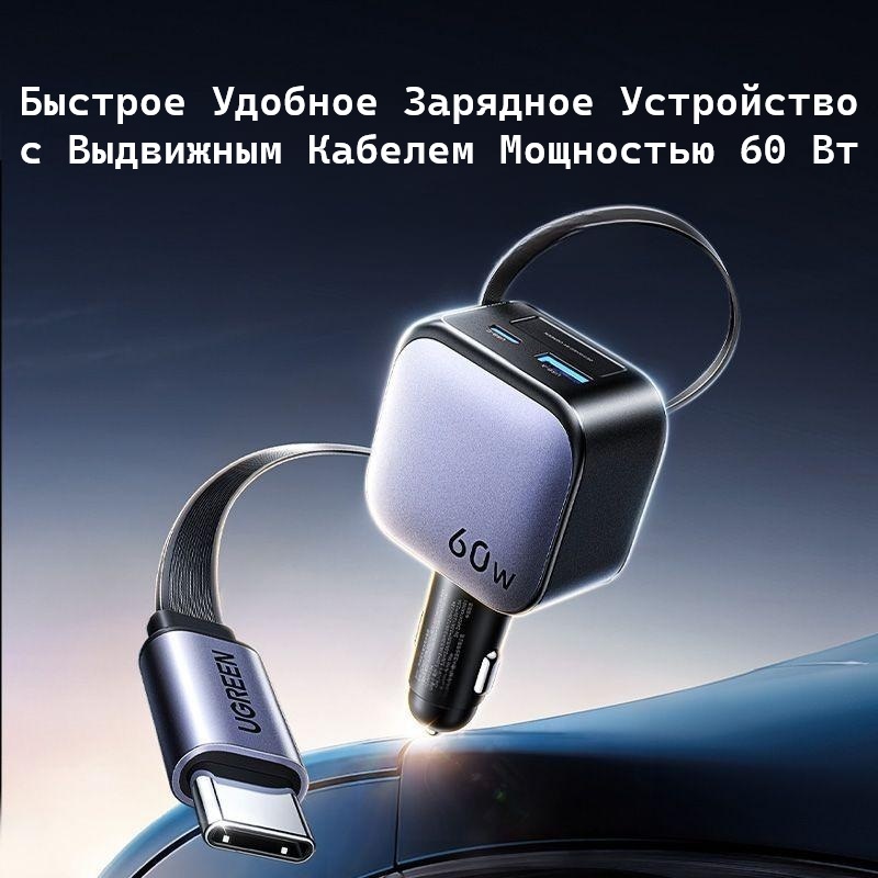 Зарядное устройство Ugreen EC602 (55212B) USB Type-C, USB 60 Вт серый