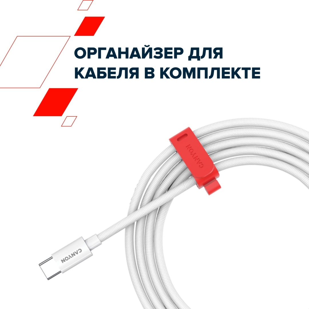 Кабель Canyon USB 4 Type-C (M), 1.2 м, CC60AB белый