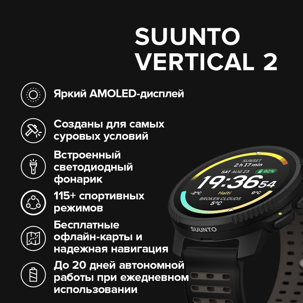 Смарт-часы Suunto VERTICAL 2 49 мм черный