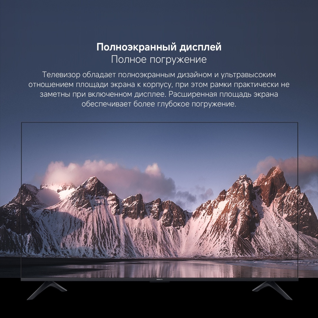 Телевизор Xiaomi A 2026 L65MB-ARU 165 см черный