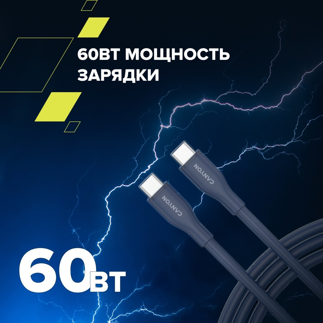 Кабель Canyon USB 4 Type-C (M), 1 м, CC60SC10 синий