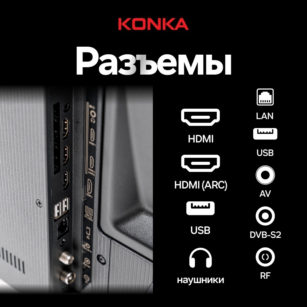Телевизор Konka KT50-U683WB 50&quot; черный