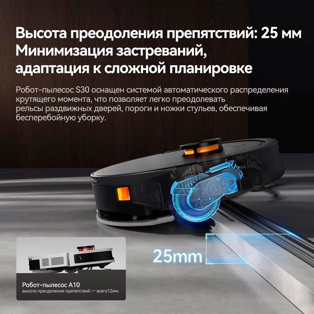 Робот-пылесос Deerma DEM-S30 черный