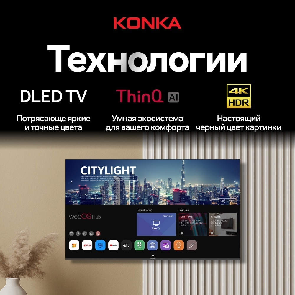Телевизор Konka KT50-U683WB 50&quot; черный