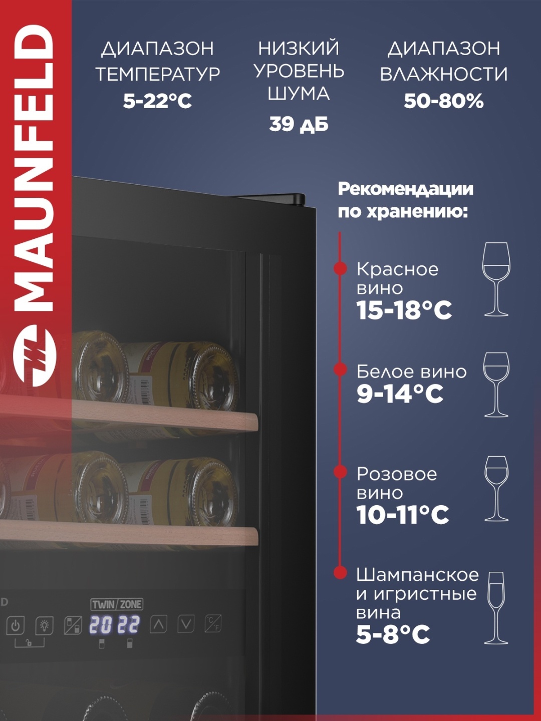 Холодильник MAUNFELD MAUNFELD MFWC-50D16 черный