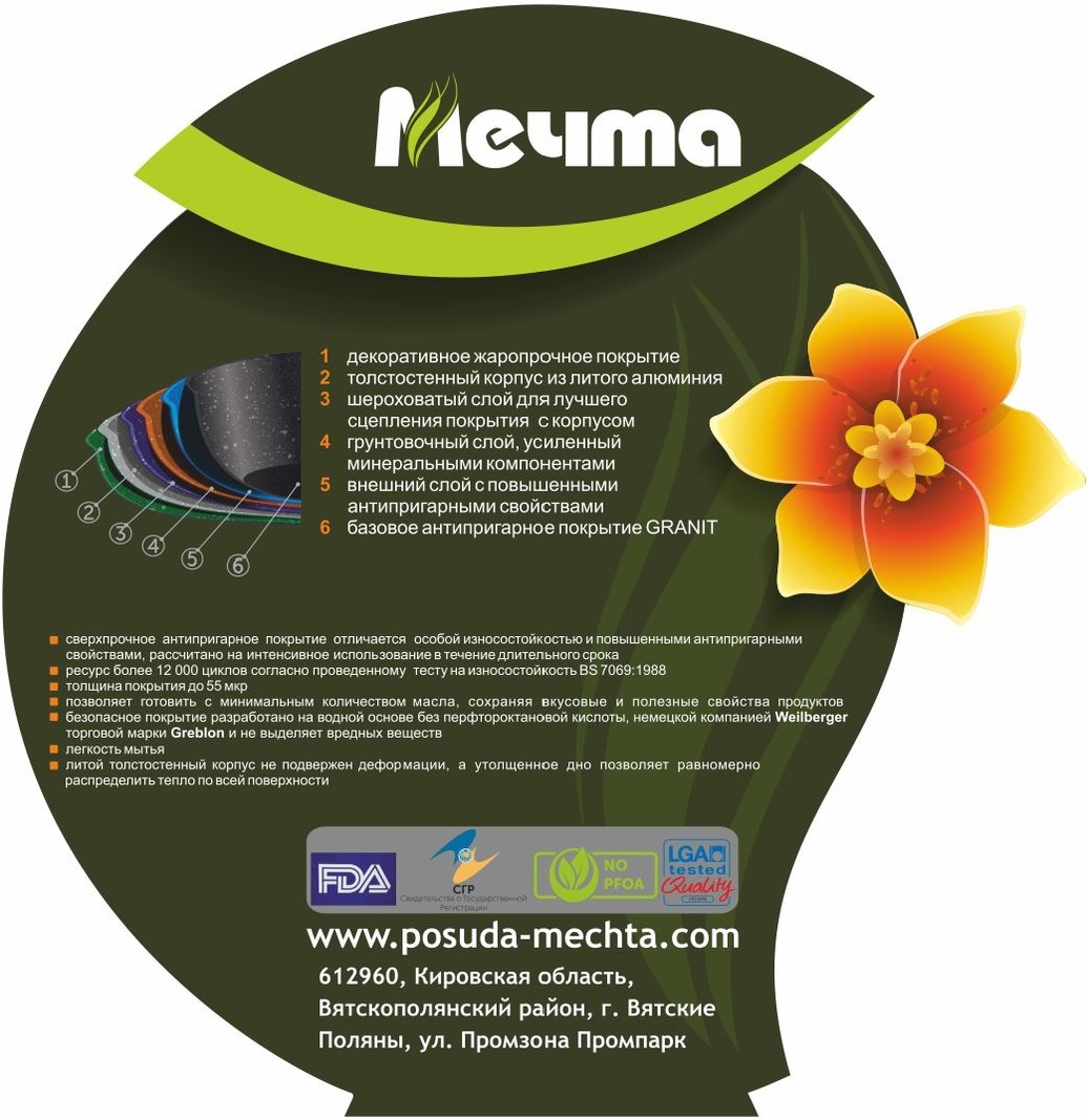 Сковорода универсальная Мечта Гранит star с026803 26 см