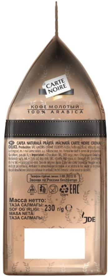 Кофе молотый Carte Noire Crema delice 230 г