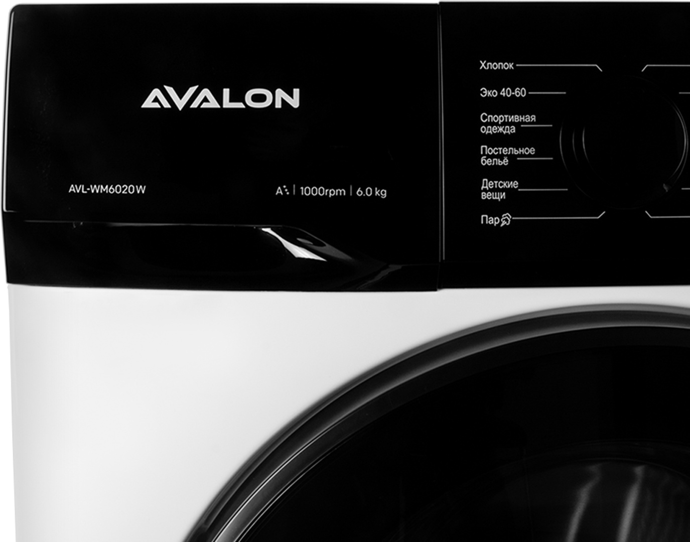 Стиральная машина Avalon AVL-WM6020 W белая