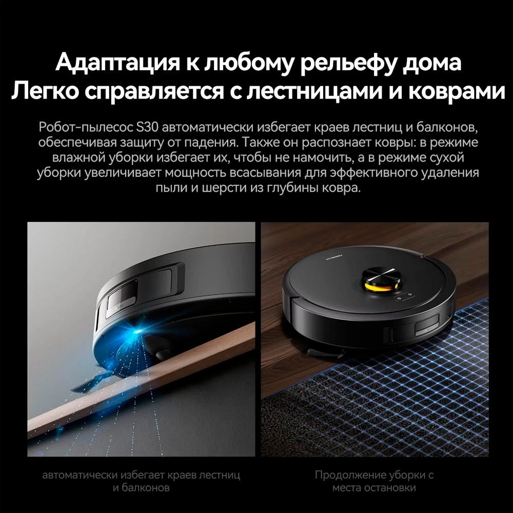 Робот-пылесос Deerma DEM-S30 черный