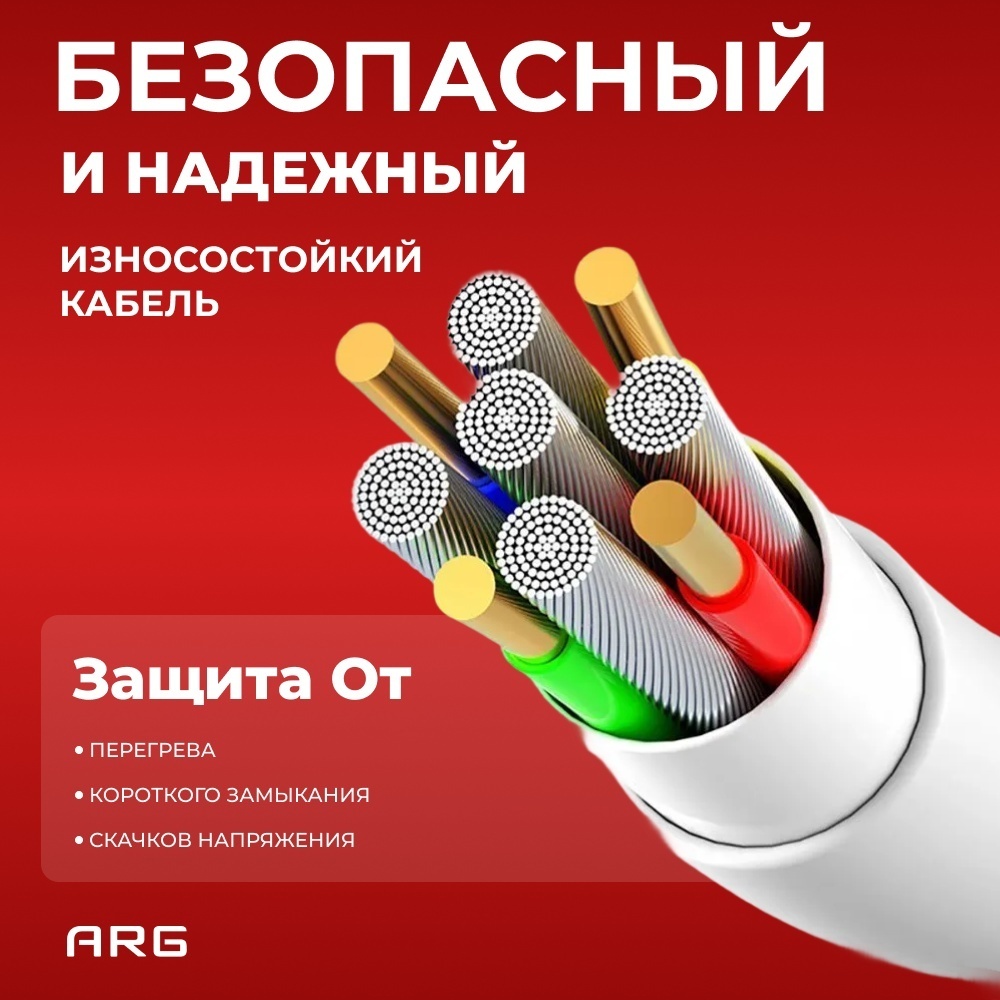 Кабель ARG USB 4 Type-C (M), 1 м, TC2 белый