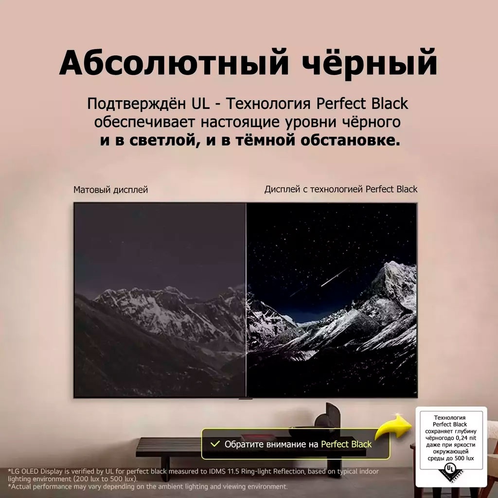 Телевизор LG OLED83B5RLA 211 см черный