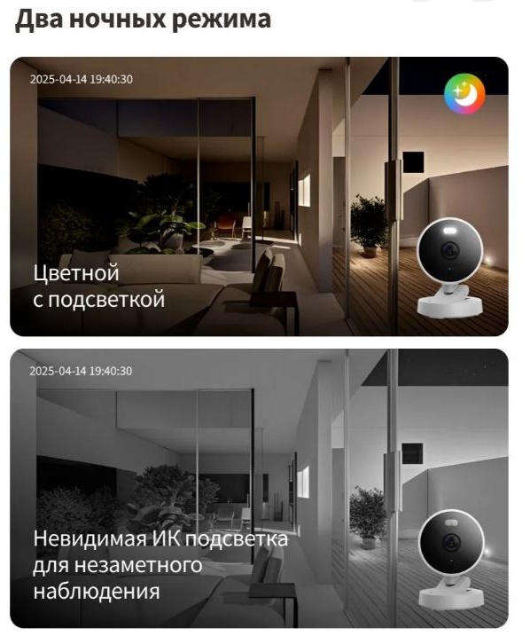 Aqara камера видеонаблюдения G100 CH-C08D, 3MP, расширение 2304x1296