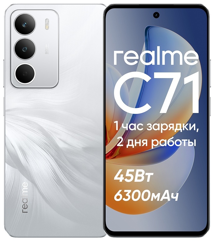 Смартфон Realme C71 8/256GB White