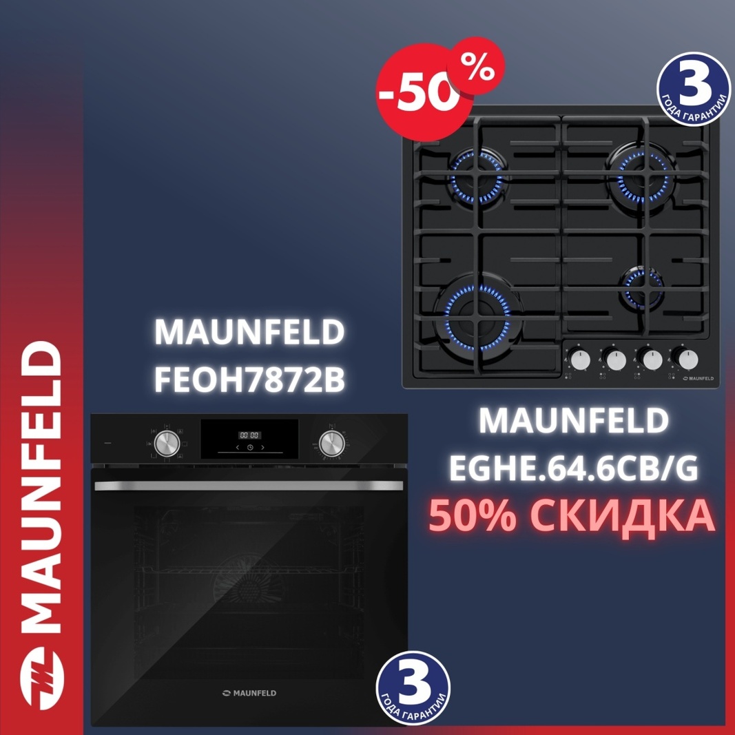 Духовой шкаф MAUNFELD FEOH7872B черный + варочная поверхность EGHE.64.6CB/G