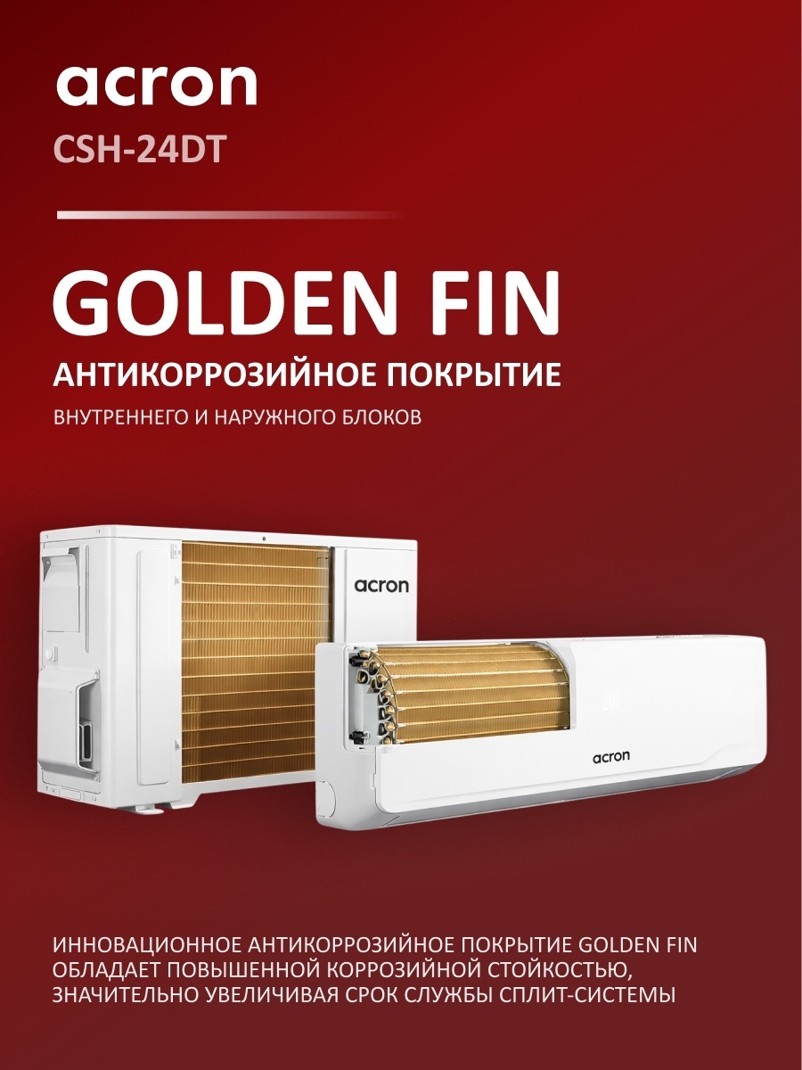 Acron CSH-24DT белый + монтажный комплект