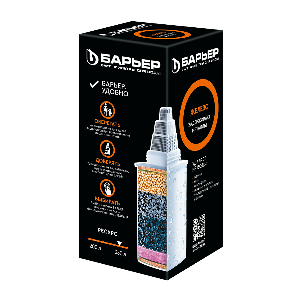 Кассета Барьер Железо