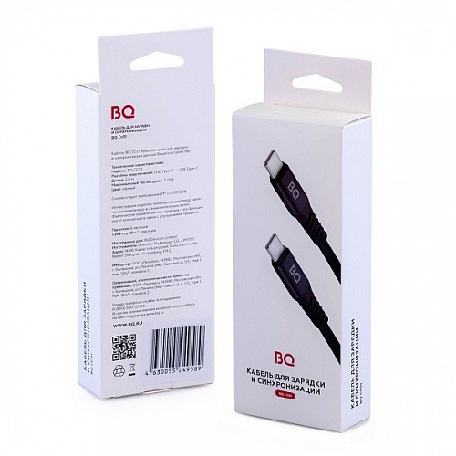 Кабель BQ CC01 Type-C - Type-C 2 м 3,25A черный