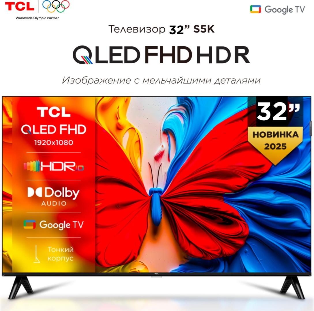 Телевизор TCL 32S5K 81 см черный