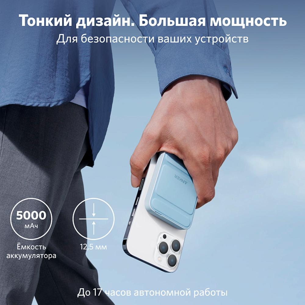 Внешний аккумулятор Anker Power Core Mag-Go 5000 Blue