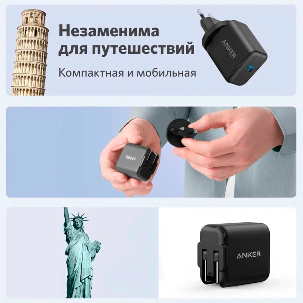 Зарядное устройство для телефонов Anker PowerPort III 25W Black