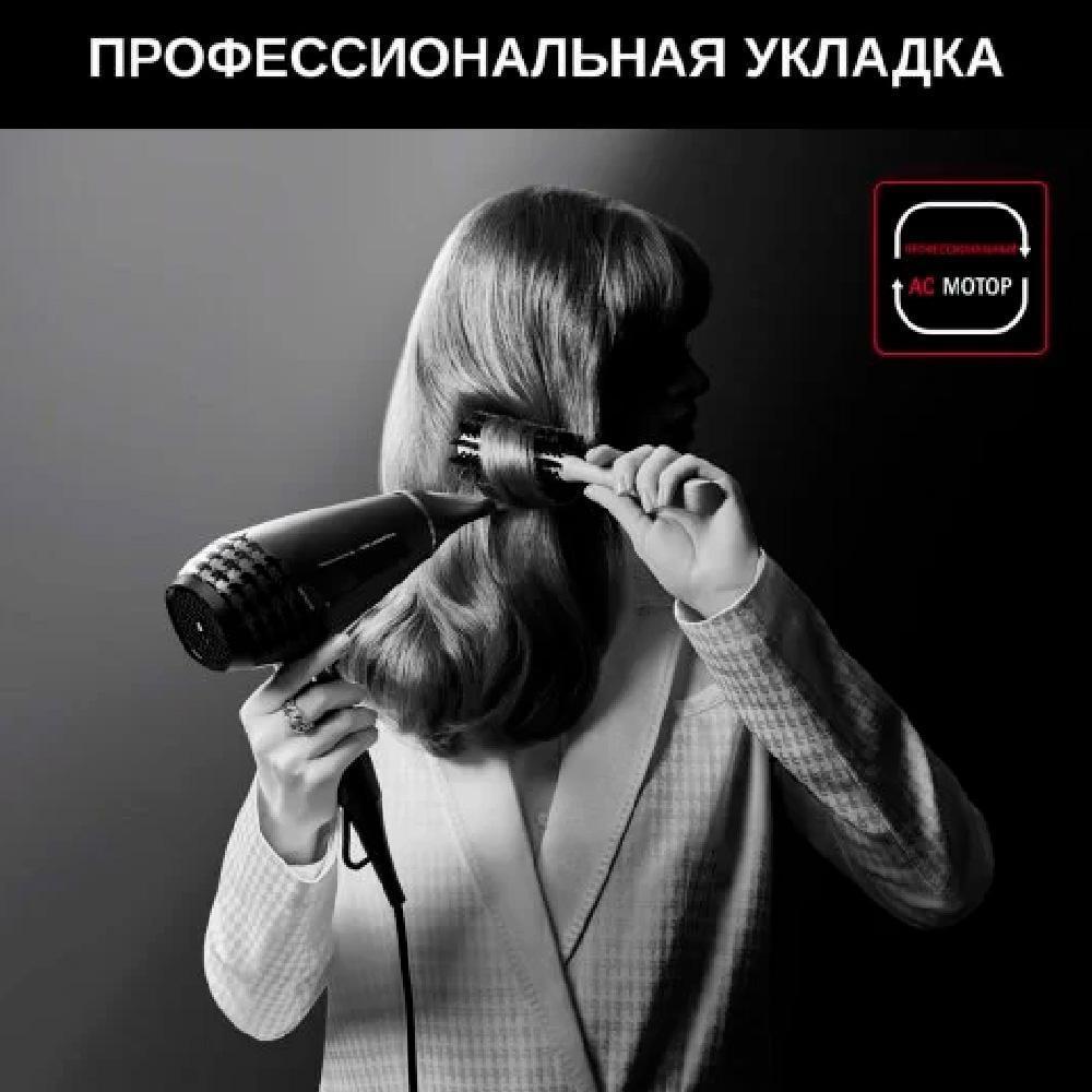 Фен Rowenta Karl Lagerfeld CV887LF0